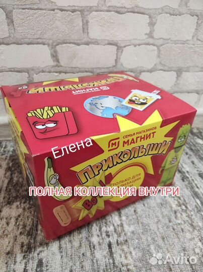 Приколыши коробка 100 шт с коллекцией внутри