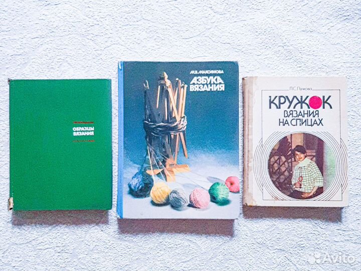 Книги по рукоделию шитье вязание бисероплетение др