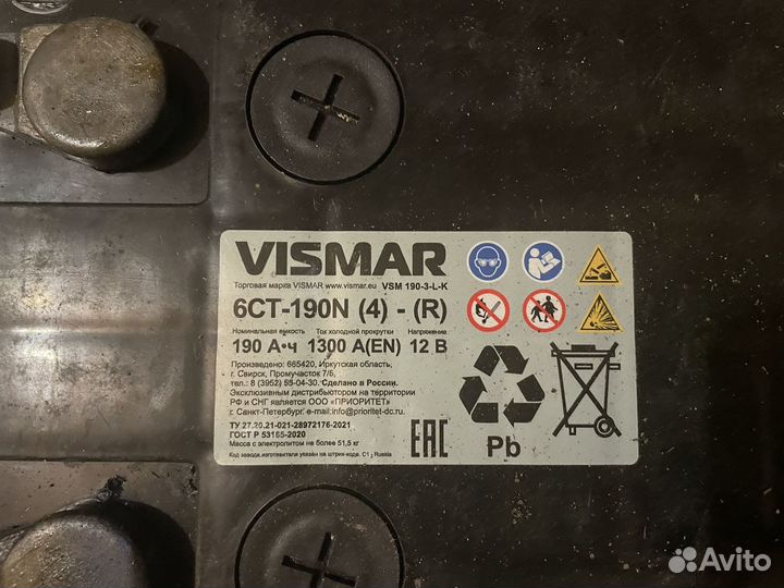 Аккумулятор автомобильный