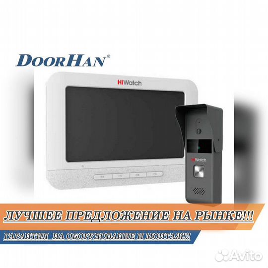 Домофон с установкой