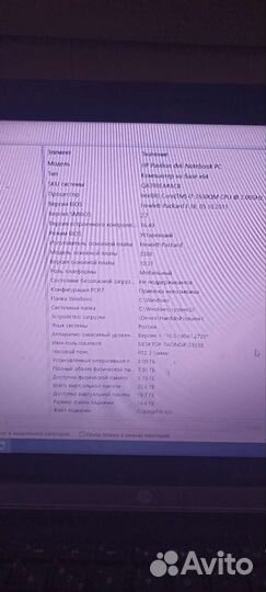 Ноут hp pavilion dv6 corei7 8гиг Intel Graphic3000