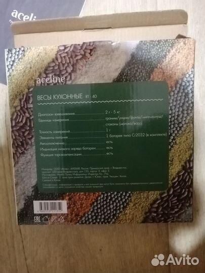 Весы кухонные электронные