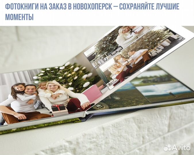 Фотокниги на заказ в Новохоперск – сохраняйте лучшие моменты