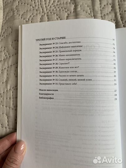 Что у него в голове