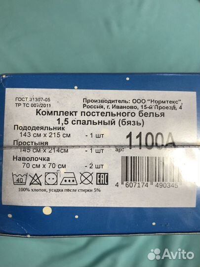 Детское постельное белье новое