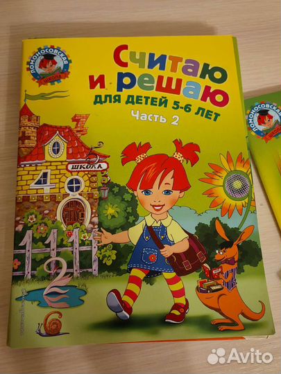 Ломоносовская школа годовой курс 6-7лет