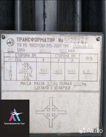 Трансформатор б\у арт19786