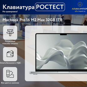 Macbook 16 m2 32gb mnwa3 серый US/RUS