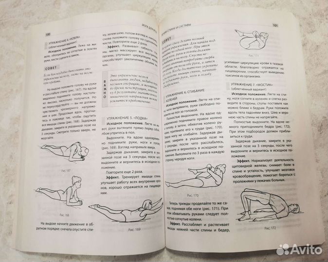 Йога для всех