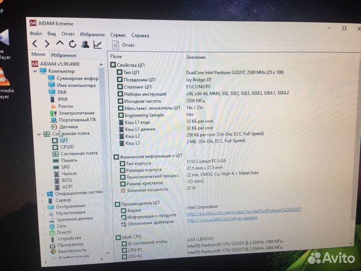Lenovo ThinkCentre M72e Pentium G2020T 2.5hz Wi-Fi