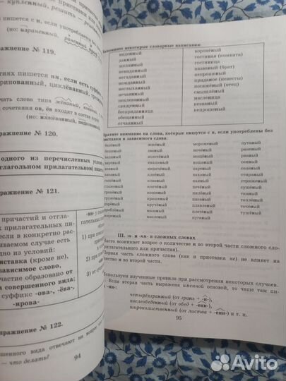 Громов Курс практической грамотности