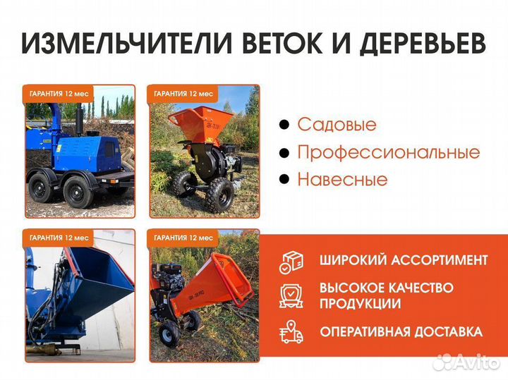 Измельчитель веток GBK 70 3 в 1