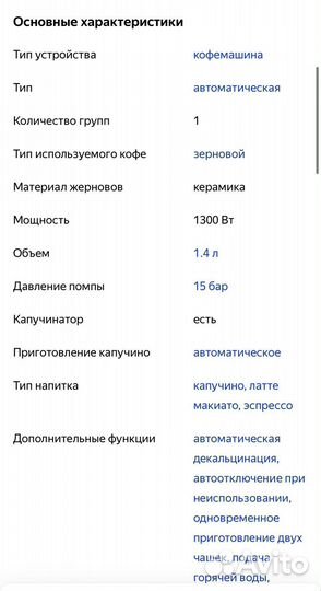 Кофемашина siemens eq3 s100