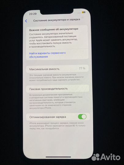 iPhone 12 Pro Max, 256 ГБ