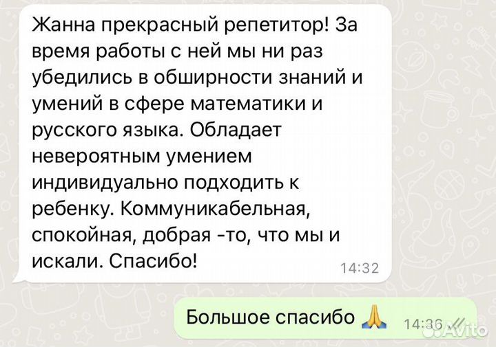 Репетитор по математике