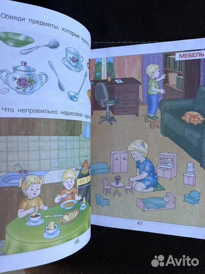 Учебник тетради для садика