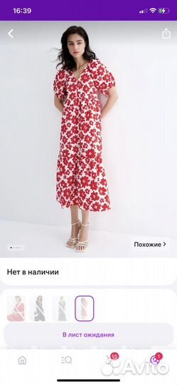 Платье женское