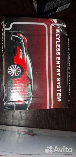 Центральный замок