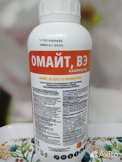 Вертимек,Омайт