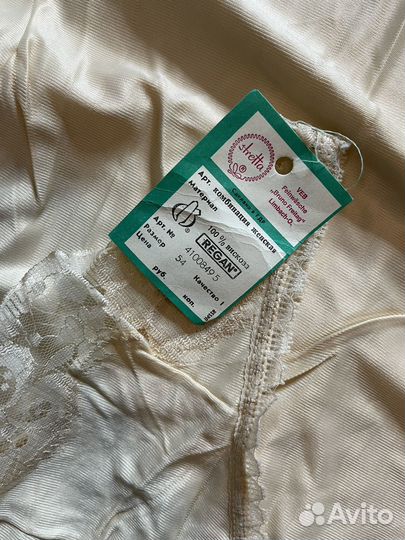 Комбинация винтаж ГДР 54 беж