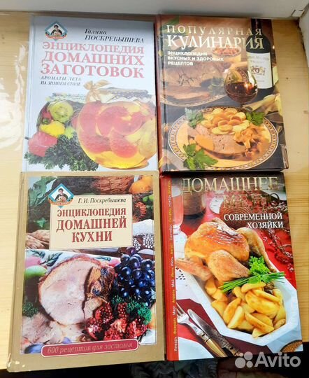 Кулинарные книги