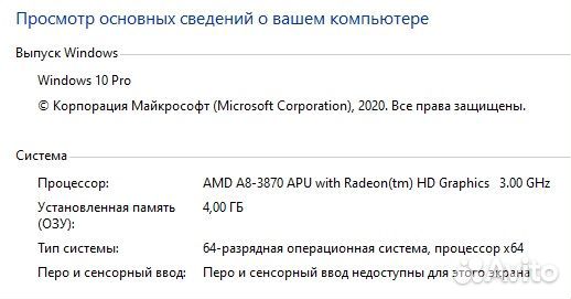 Офисный Пк