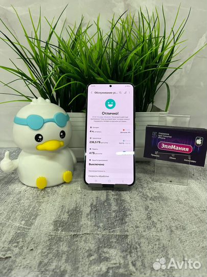 Samsung Galaxy S22+, 8/256 ГБ