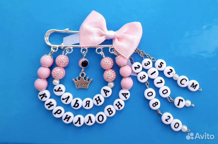 Коляска. Булавка-оберег