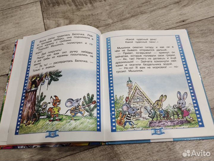 Детские сказки