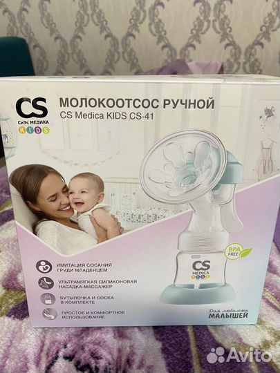 Молокоотсос ручной