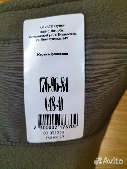 Куртка флисовая вкпо