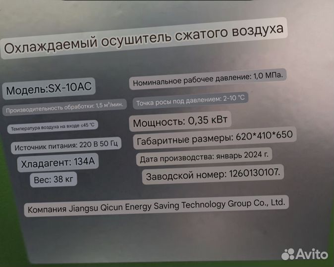 Воздушный компрессор винтовой