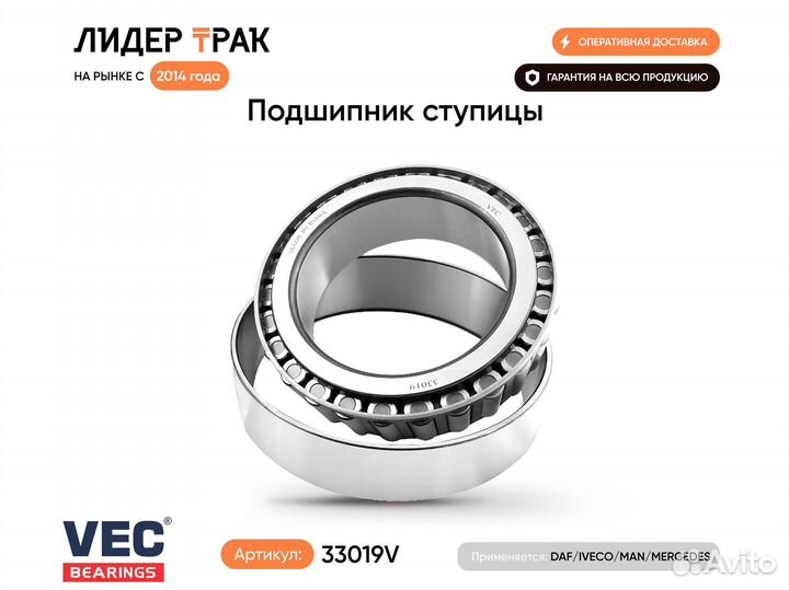 Подшипник ступицы 95*145*39 DAF 65-85CF/95F/95XF;I