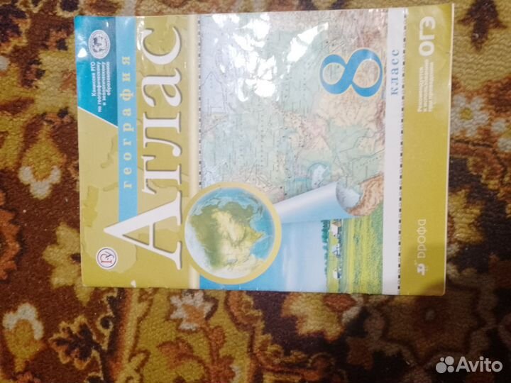 Атлас, контурные карты