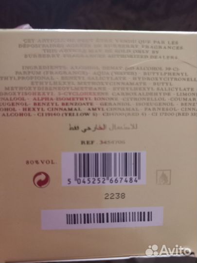 Духи женские барбери 100мл