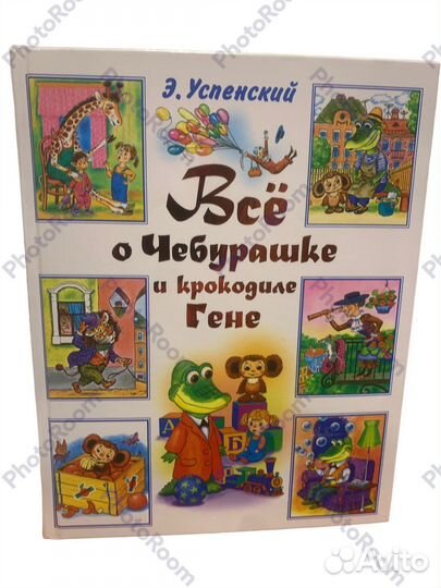 Э Успенский 