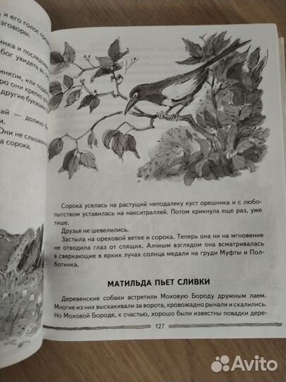 Детская книга, 1-4 части в одной