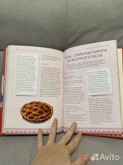 Кулинарная книга