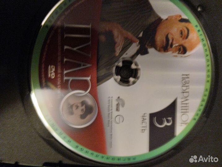 DVD Агата кристи пуаро