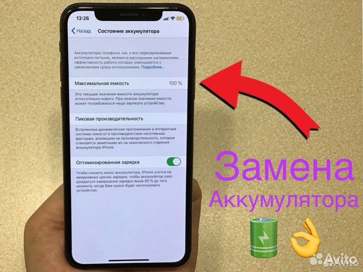 Замена Аккумулятора iPhone Все модели Ремонт Айфон