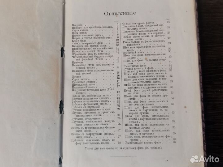 Вышивание по квадратному филе. Женские рукоделия