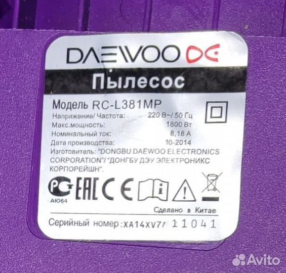 Пылесос Daewoo Electronics RC-L381MP, 1600 Вт