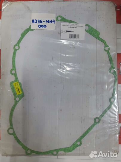 Прокладка крышки сцепления Honda CB 400