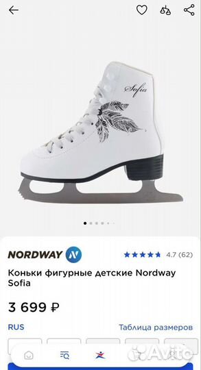 Коньки фигурные Nordway Sofia 27р