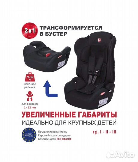 Детское автокресло babycare upiter