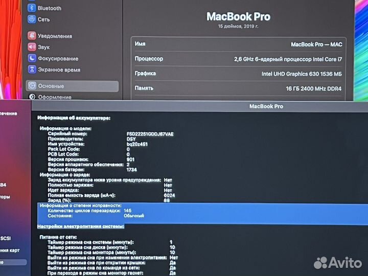 MacBook Pro 15-Inch 2019 /i7/16/256