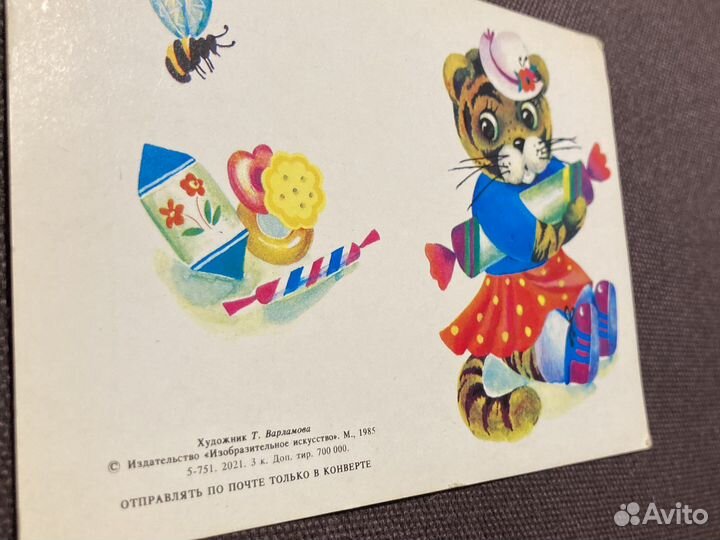 Детская открытка С Днем Рождения Тигренок конфета