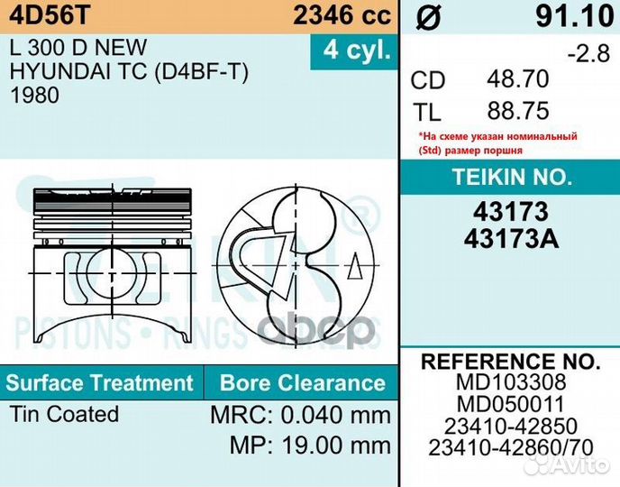 Комплект поршней 4D56T 43173 100 teikin