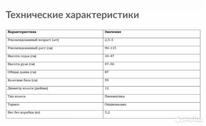 Беговел Puky lr 1l