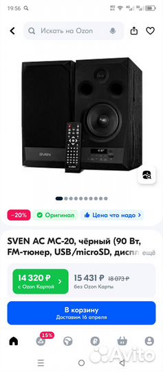 Домашние колонки
